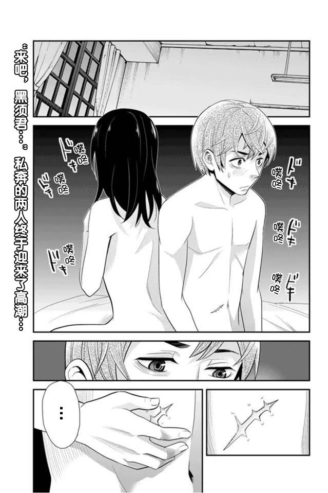 洞穴偷窥杀人事件 第70话 第0页