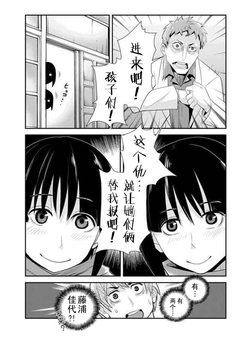 洞穴偷窥杀人事件 第71话 第6页