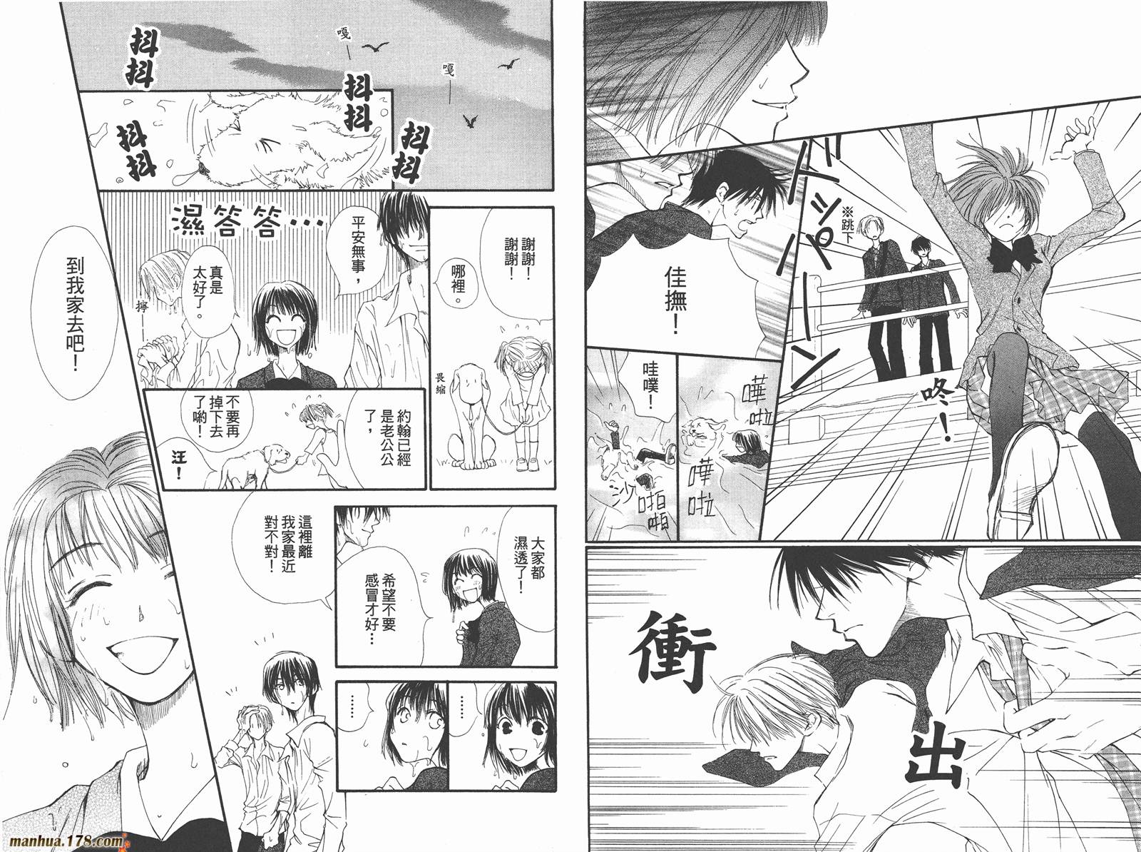 当现在遇到未来第3卷图