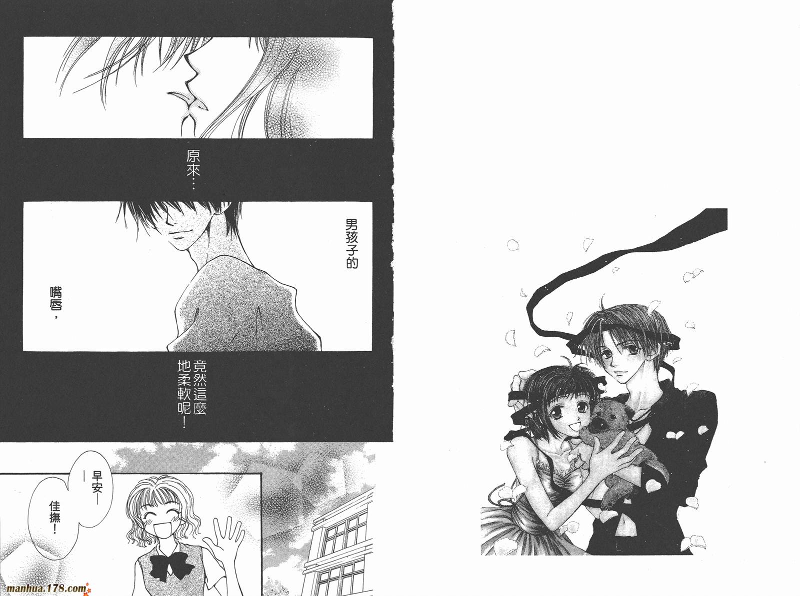 当现在遇到未来第5卷图