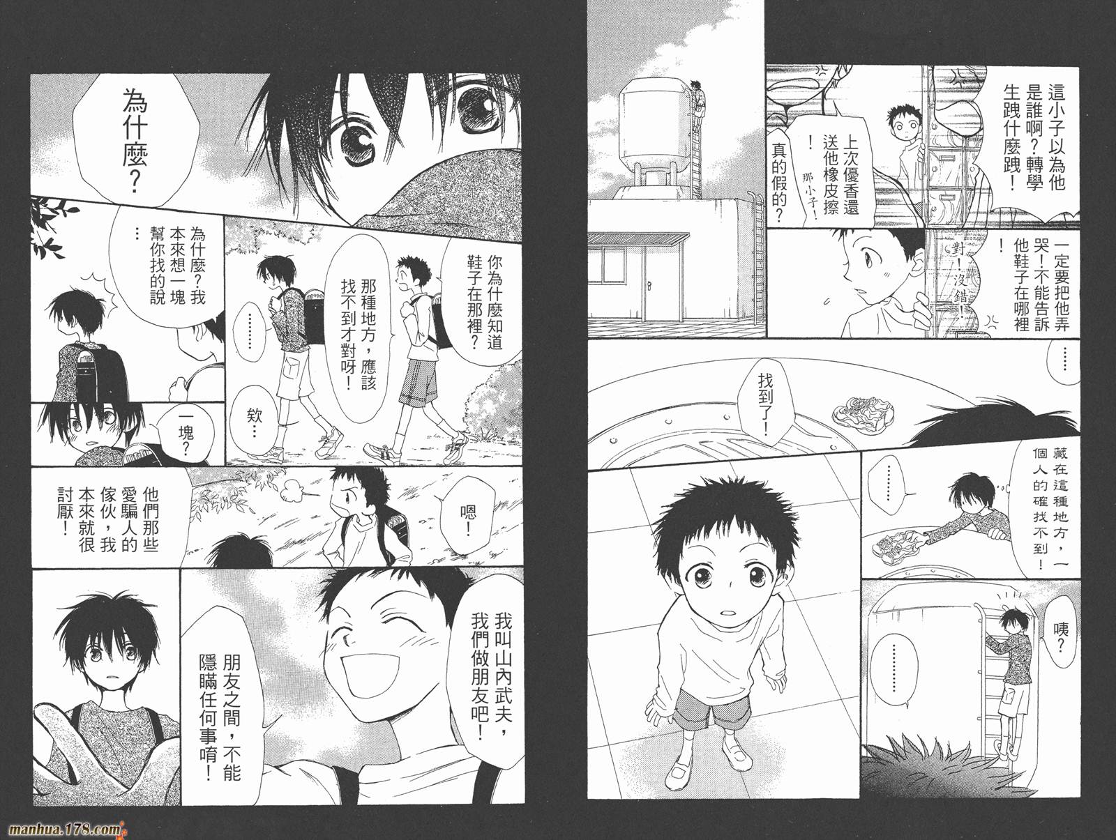 当现在遇到未来第9卷图