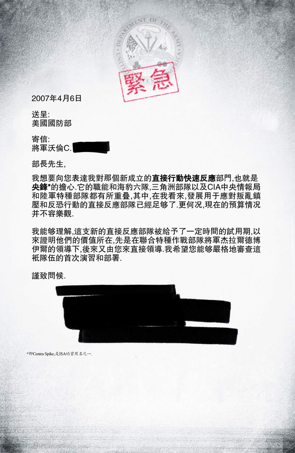 谍援别动队第2卷图