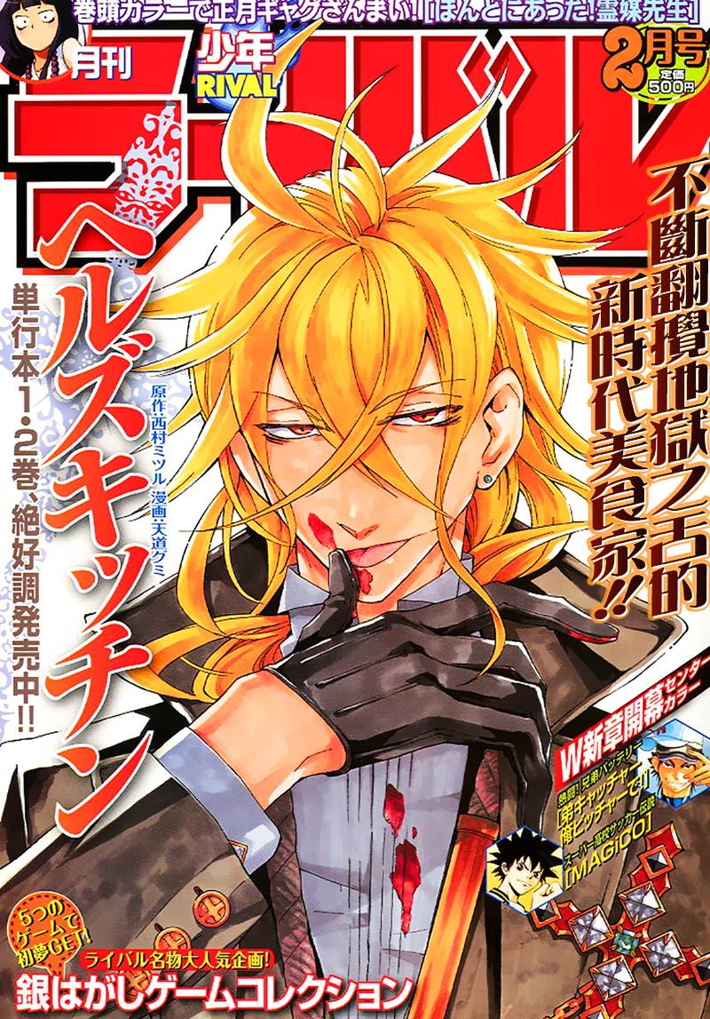 地狱厨房第10话图