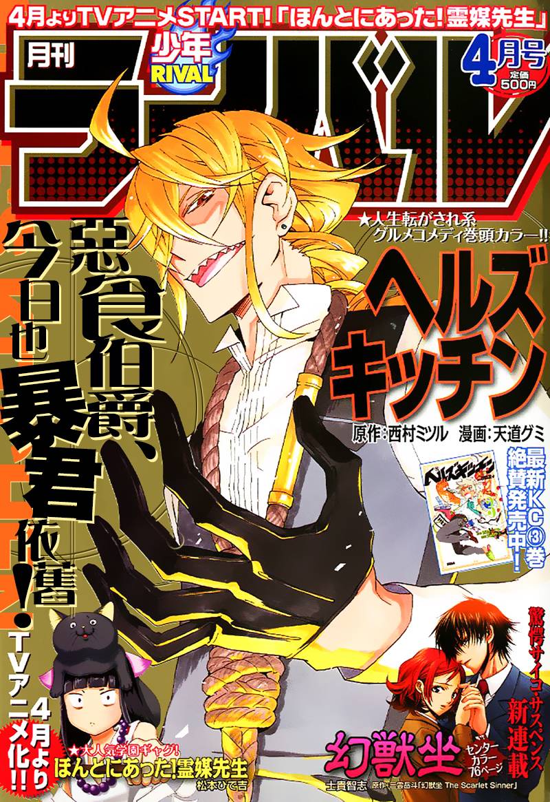 地狱厨房第11话图