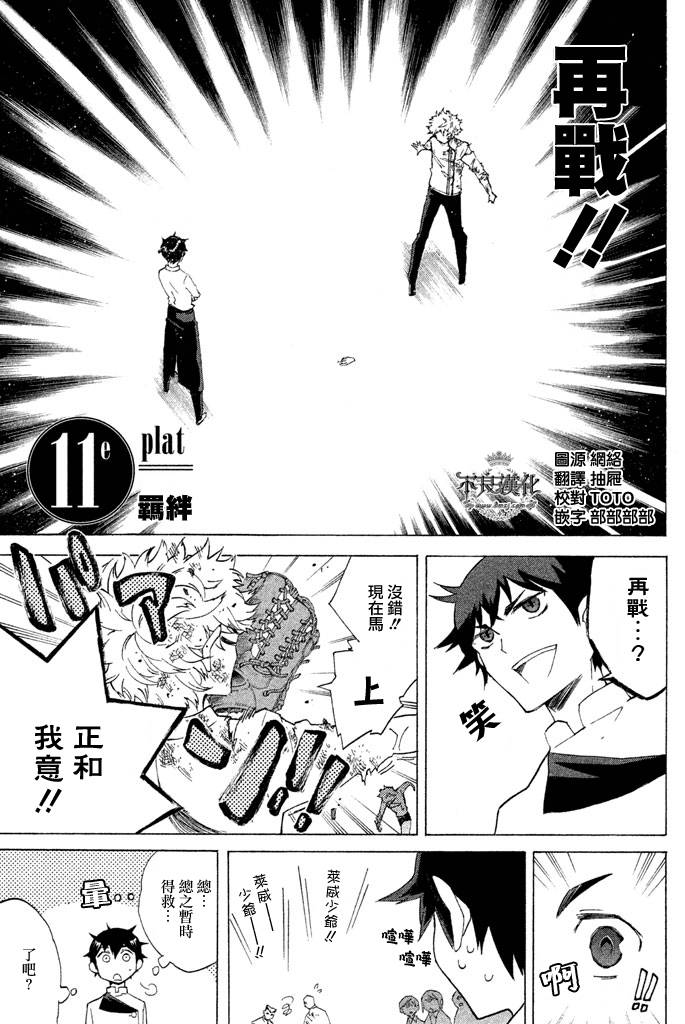 地狱厨房第11话图