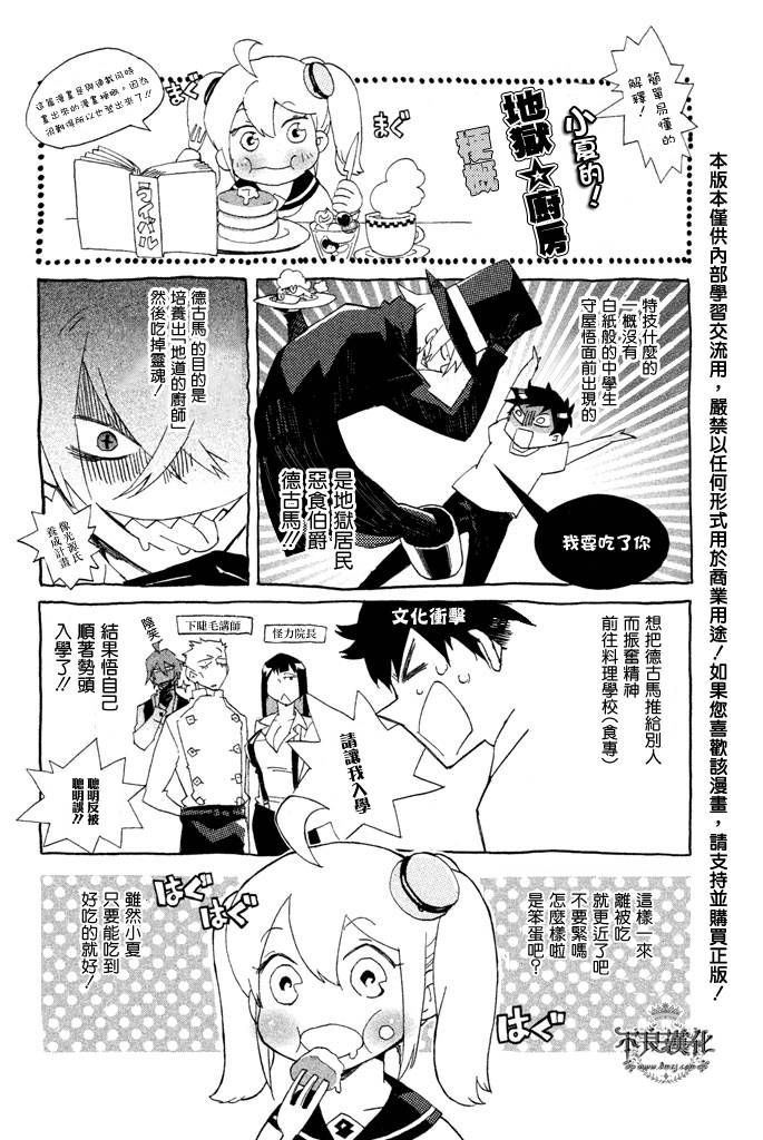 地狱厨房第3话图