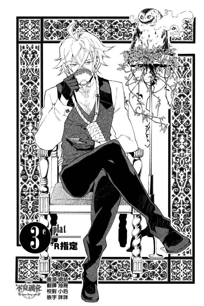 地狱厨房第3话图