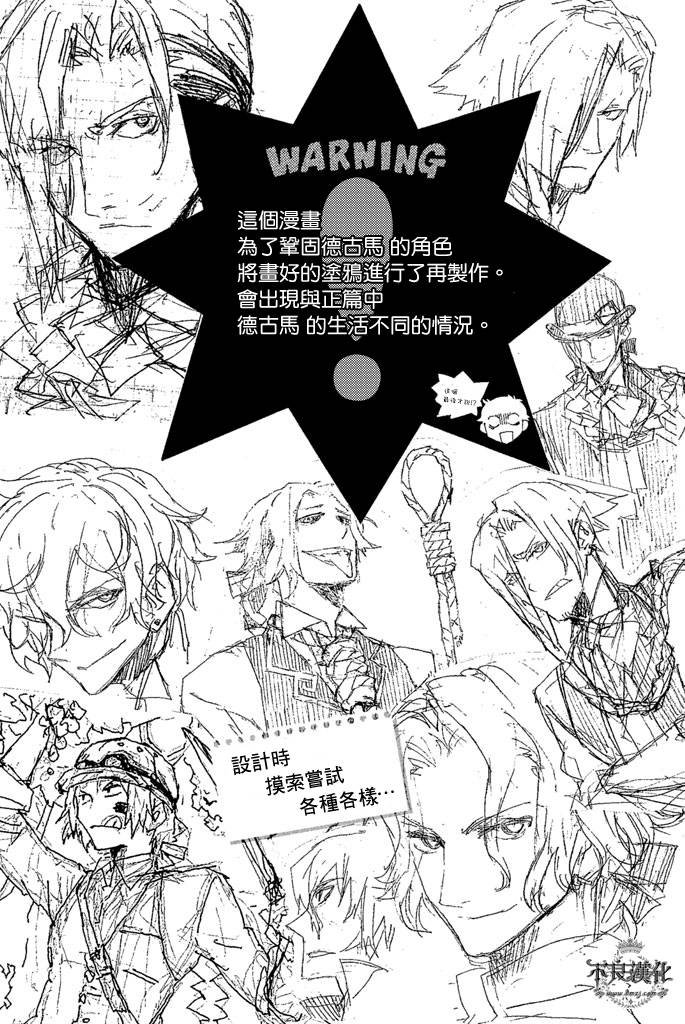 地狱厨房第3话图