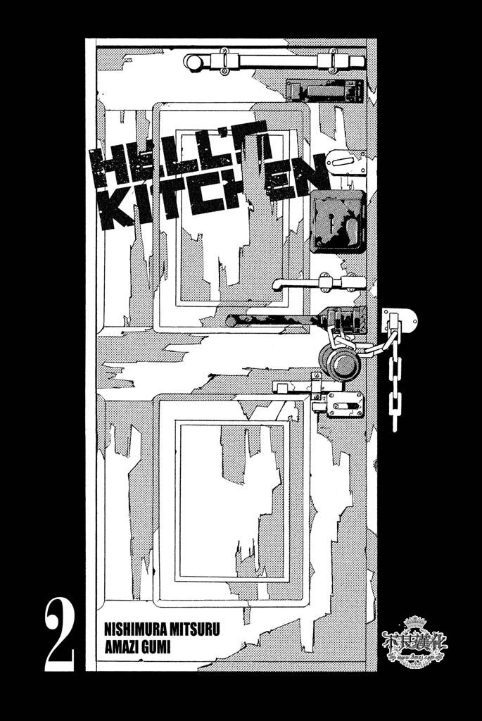 地狱厨房第4话图