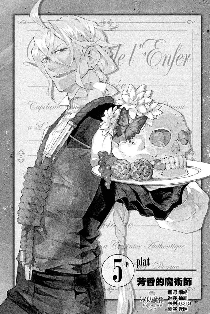 地狱厨房第5话图