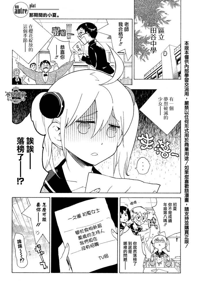 地狱厨房番外篇图