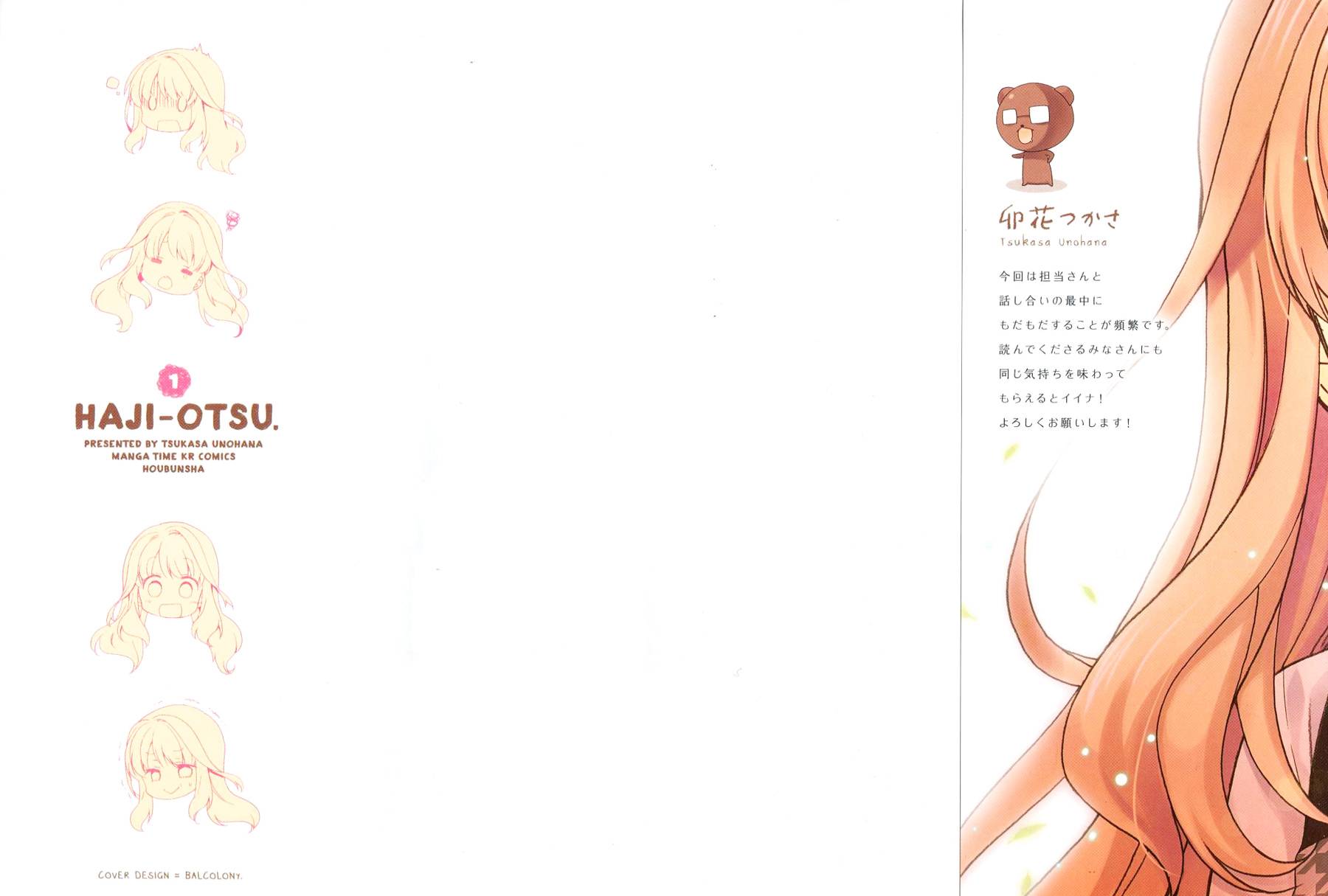 第一次恋爱第1话图