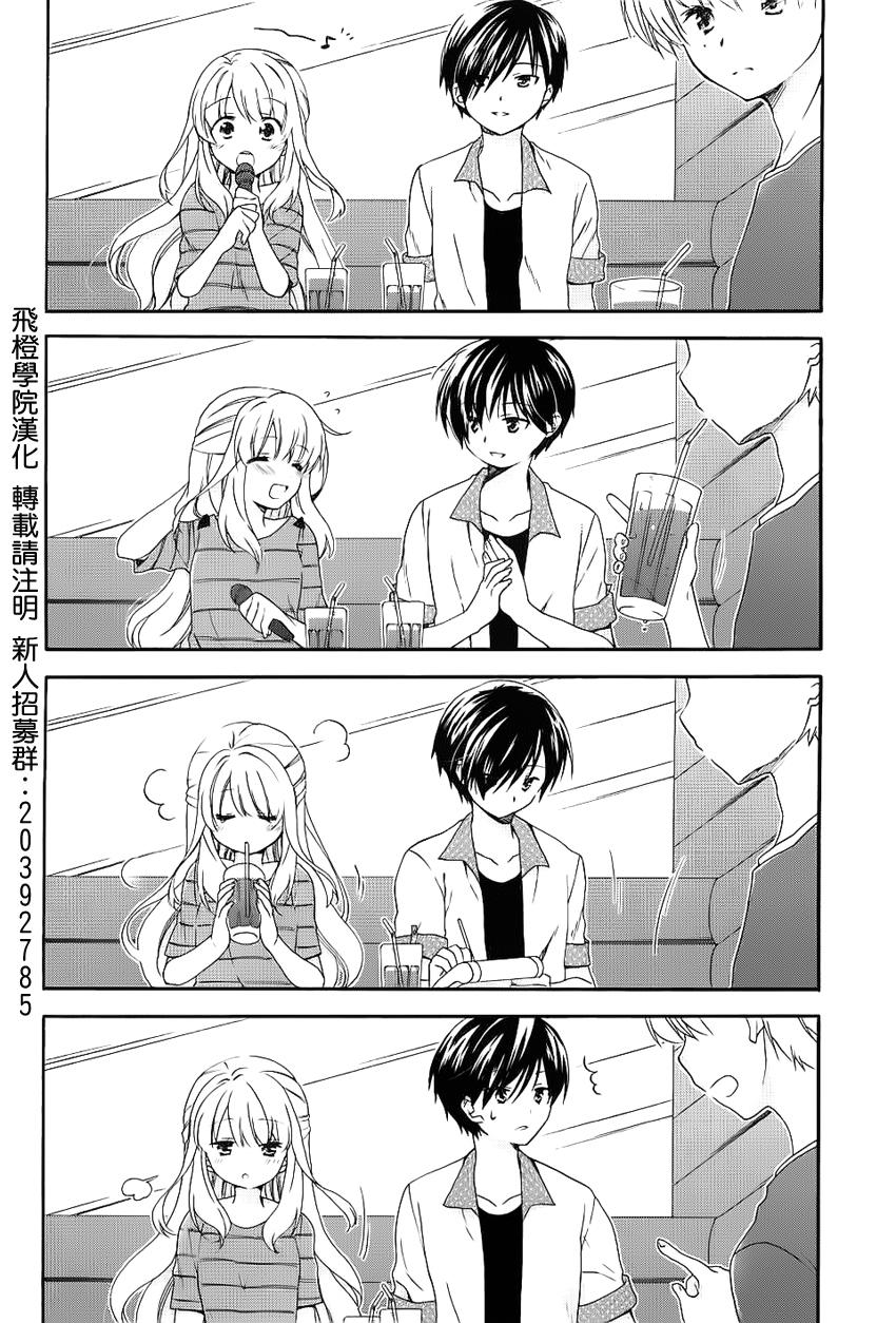 第一次恋爱第15话图