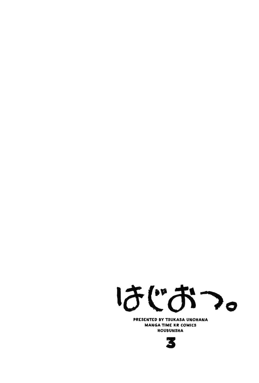 第一次恋爱第15话图