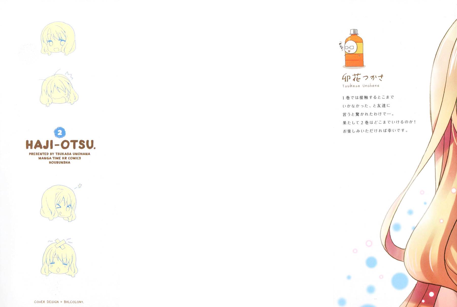 第一次恋爱第7话图