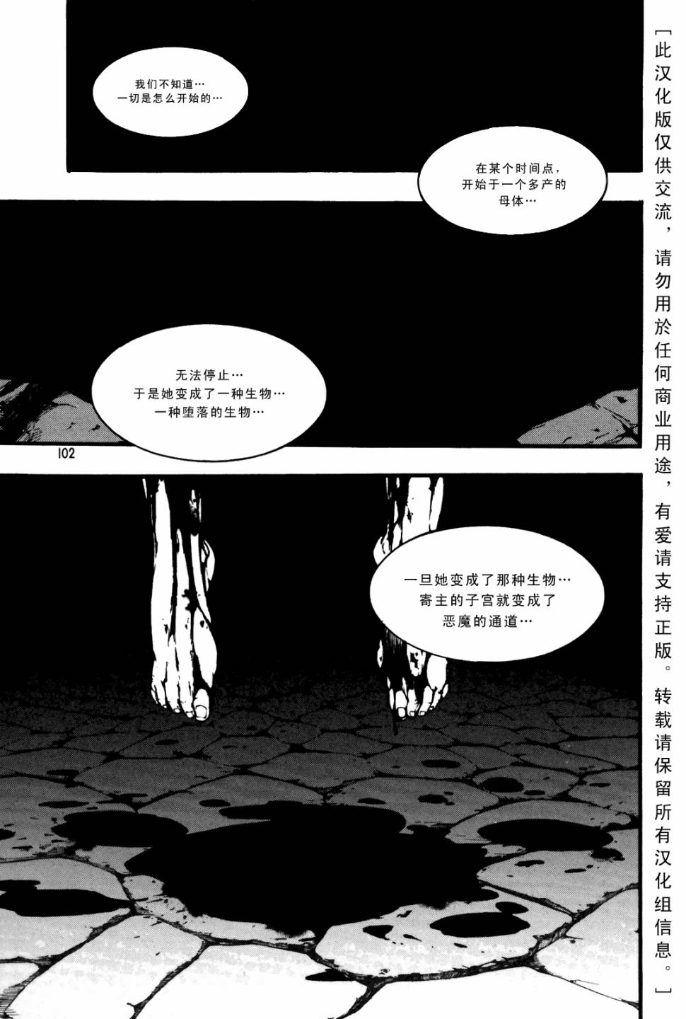 地狱刀锋第11话图