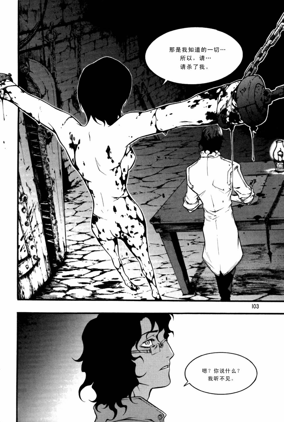 地狱刀锋第11话图