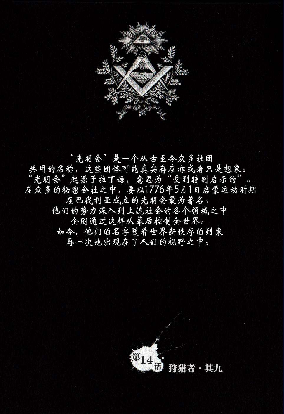 地狱刀锋第14话图