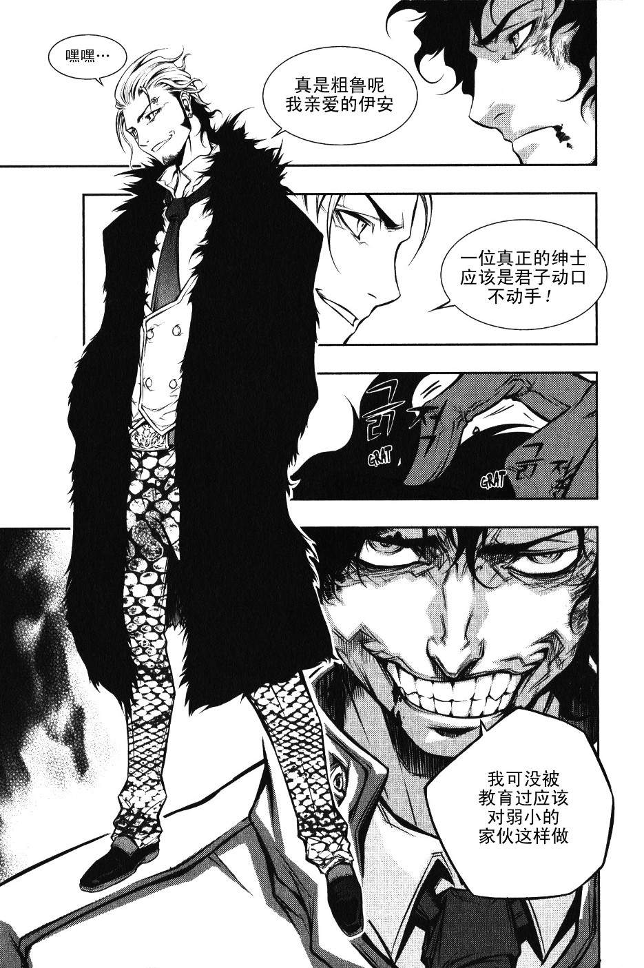 地狱刀锋第17话图