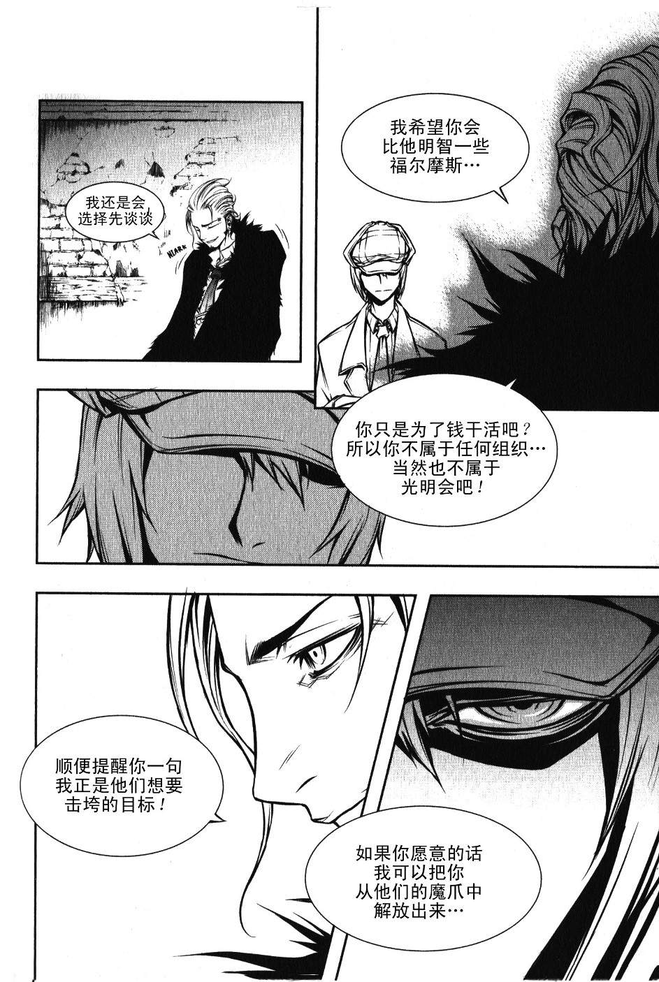 地狱刀锋第17话图