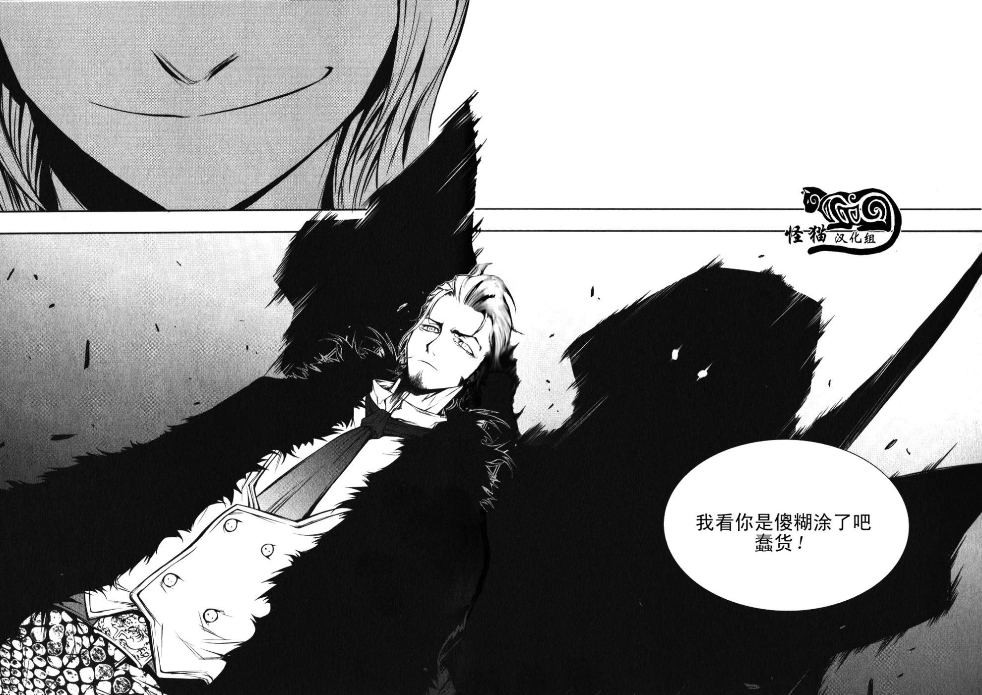 地狱刀锋第17话图