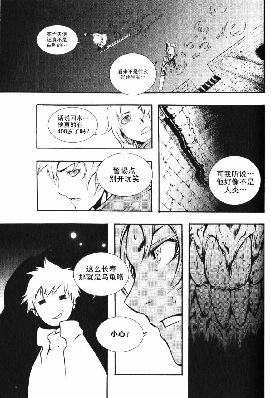 地狱刀锋第19话图