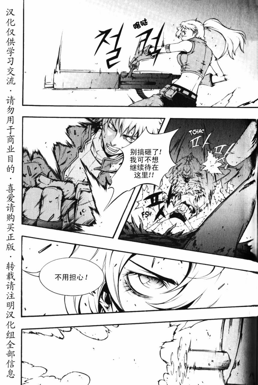 地狱刀锋第19话图