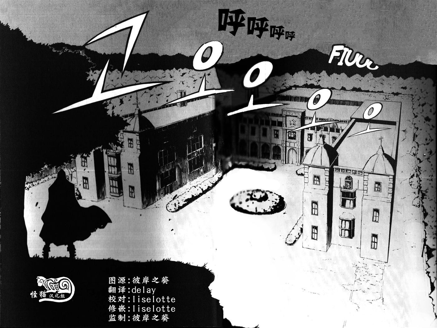 地狱刀锋第21话图