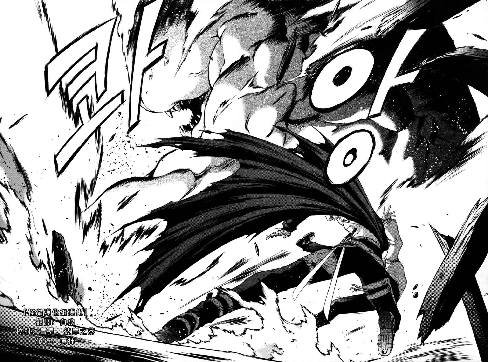 地狱刀锋第5话图