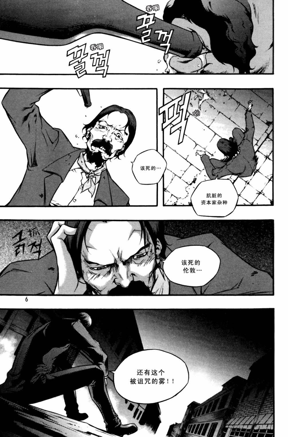 地狱刀锋第7话图