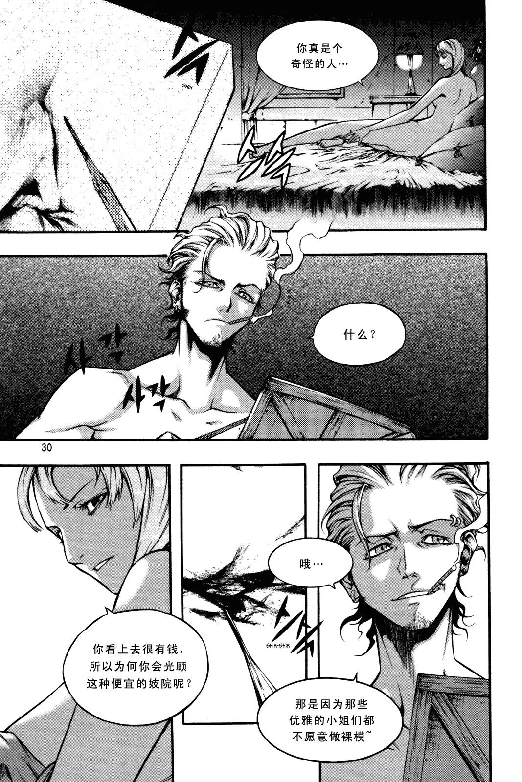 地狱刀锋第8话图