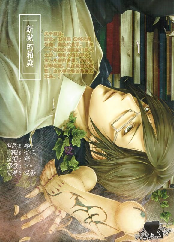 断狱的箱厅全1话图