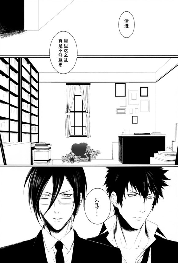 断狱的箱厅全1话图