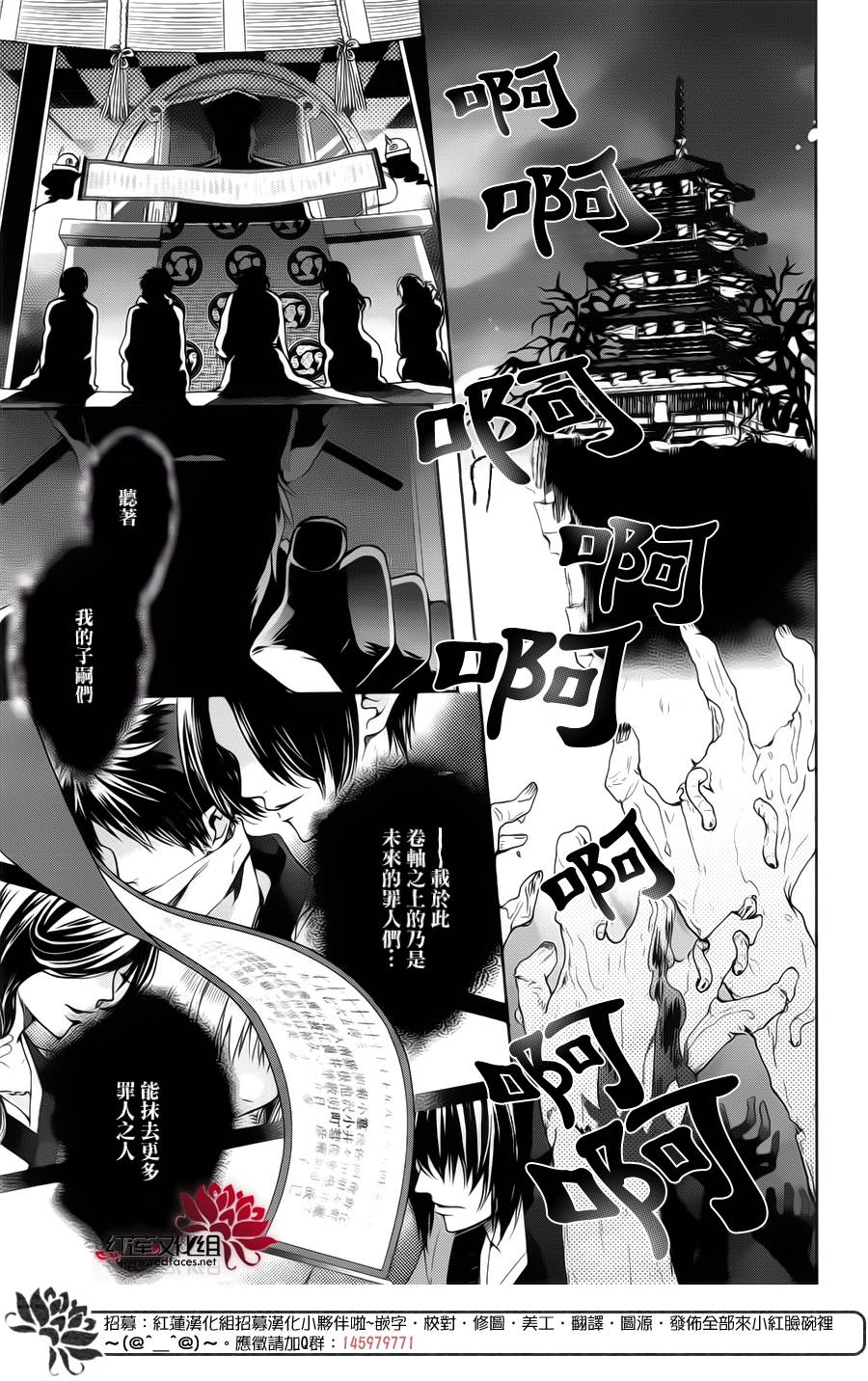 地狱的阎罗第1话图