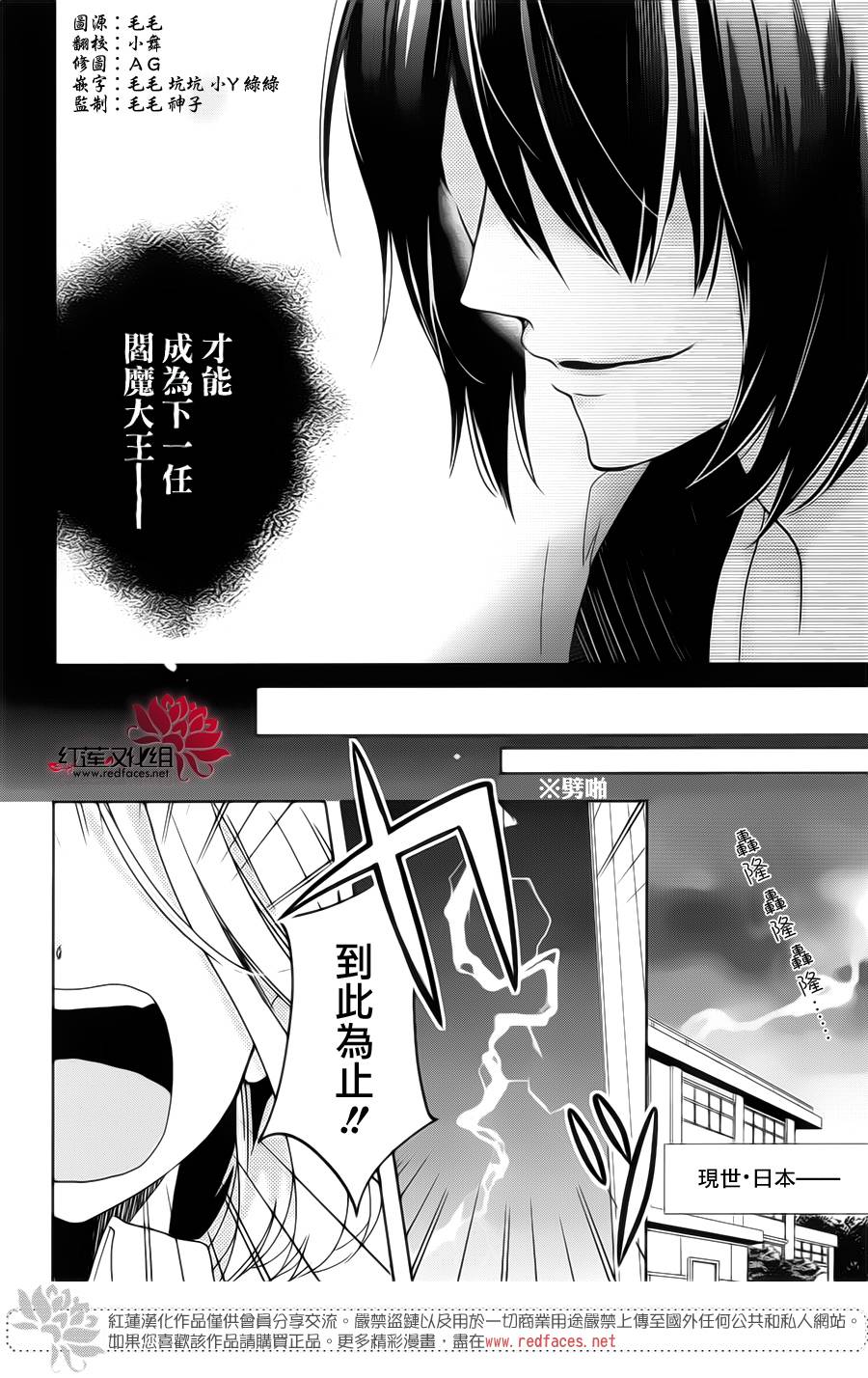 地狱的阎罗第1话图