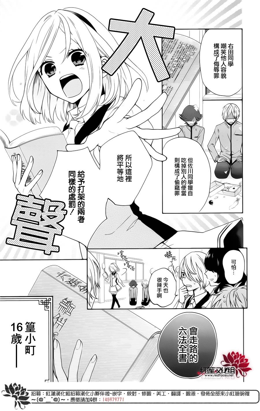 地狱的阎罗第1话图