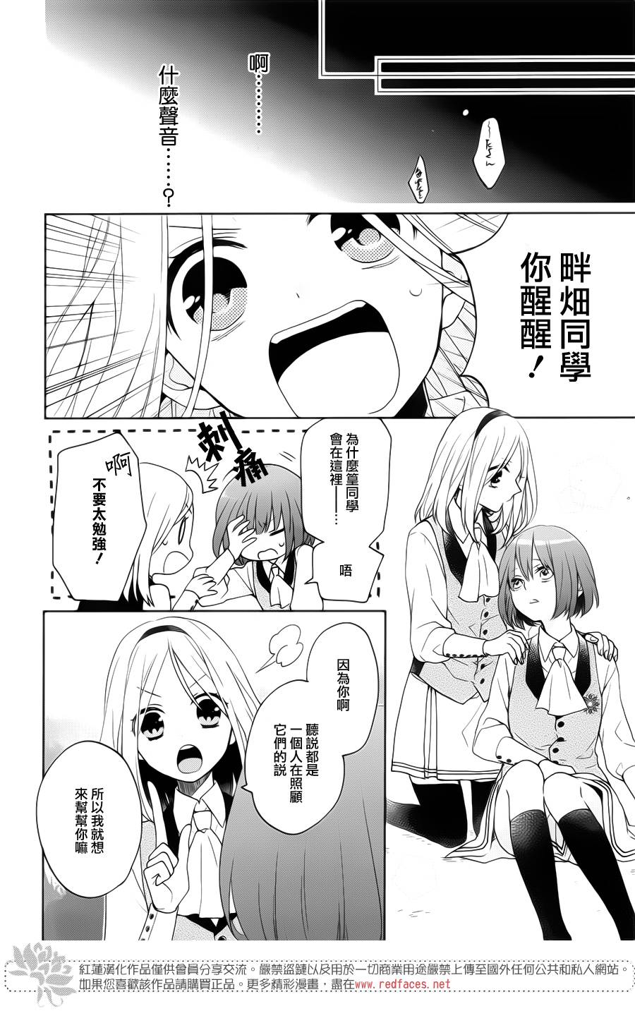 地狱的阎罗第1话图