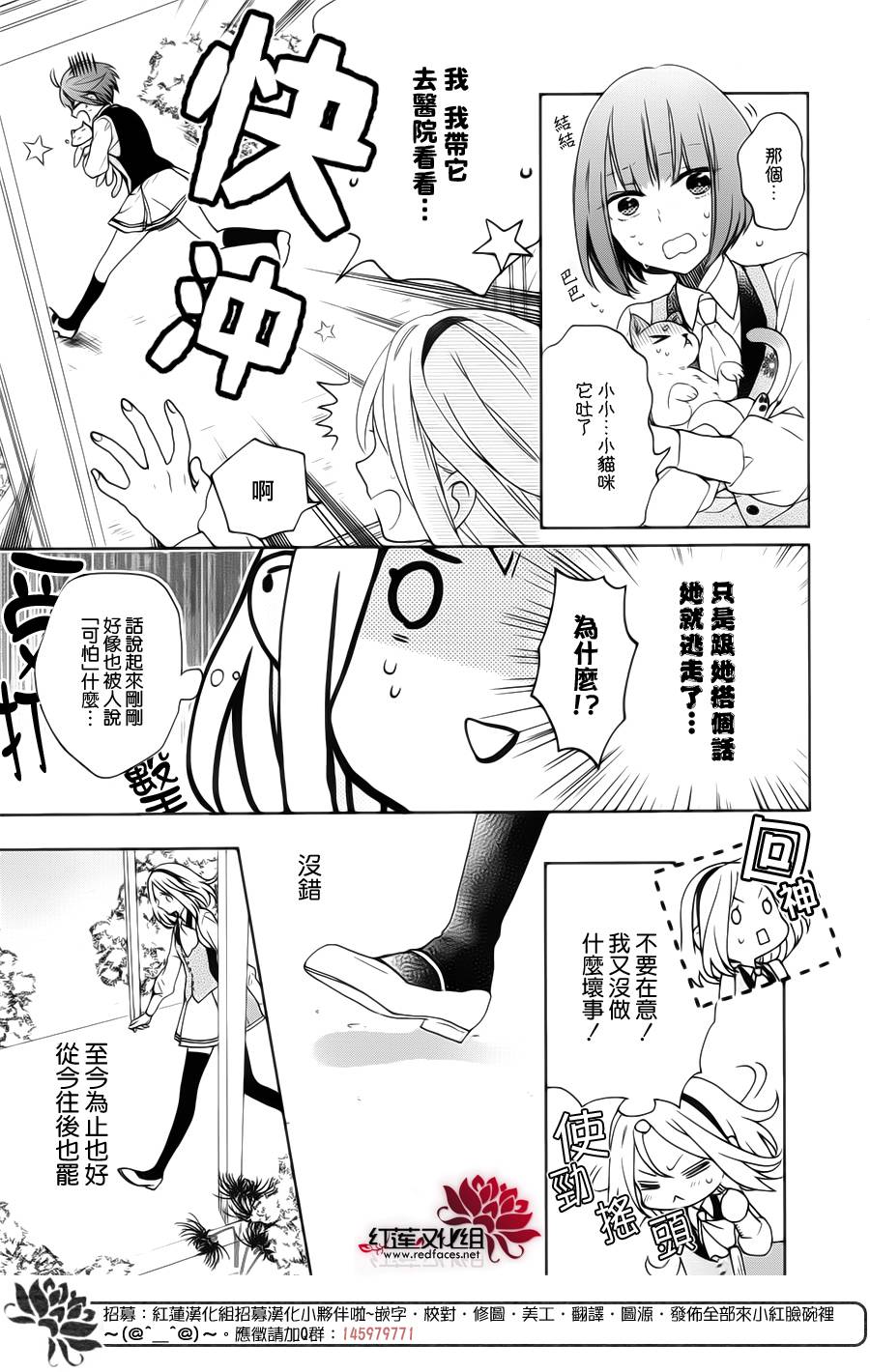 地狱的阎罗第1话图