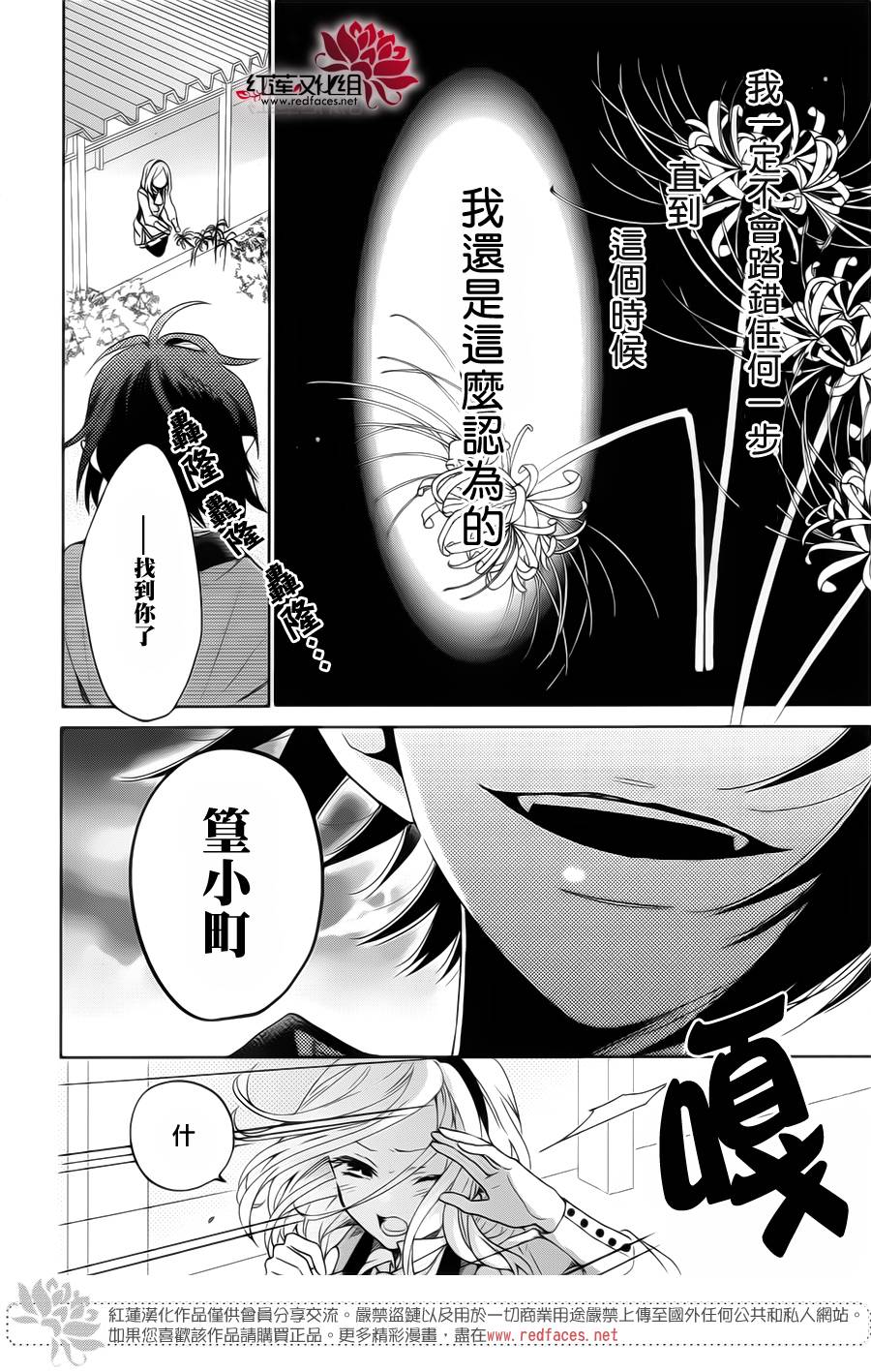 地狱的阎罗第1话图