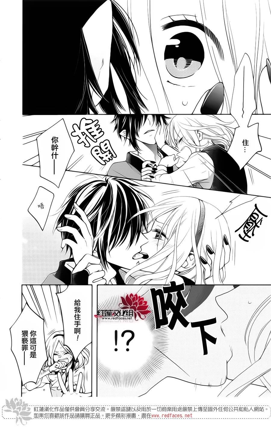 地狱的阎罗第1话图