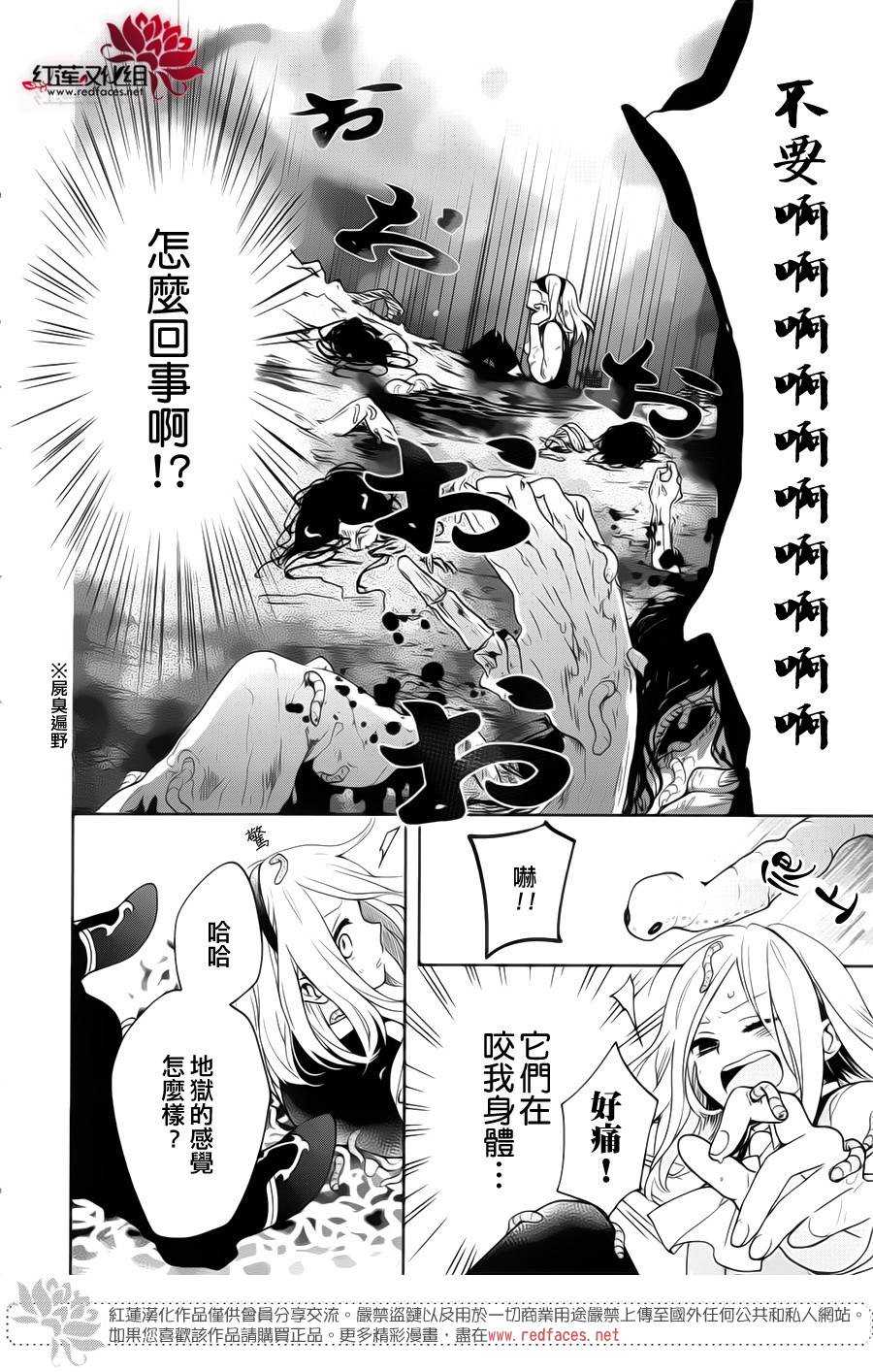 地狱的阎罗第1话图