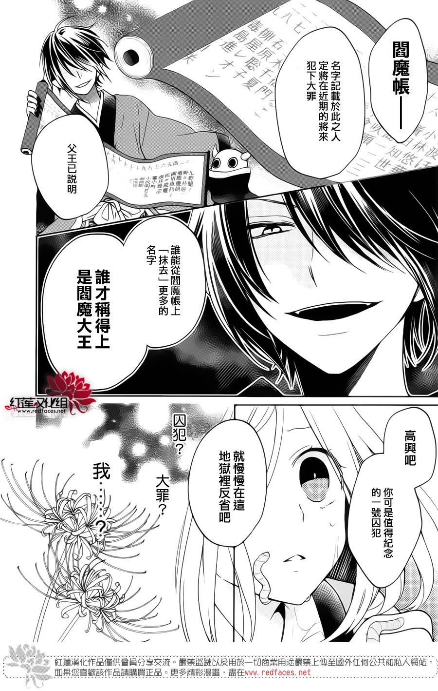 地狱的阎罗第1话图