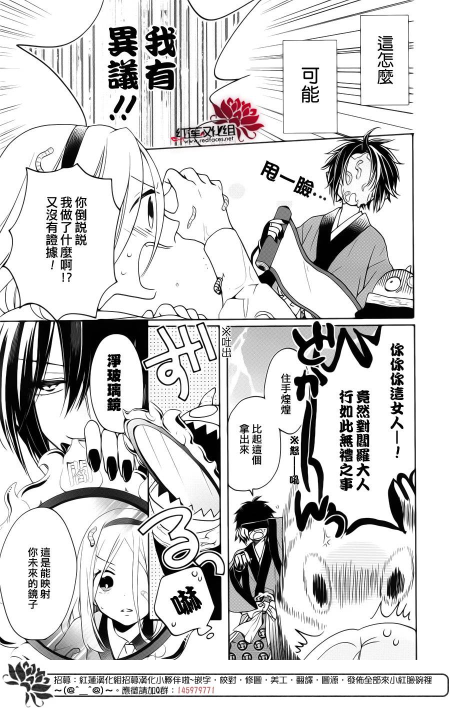 地狱的阎罗第1话图