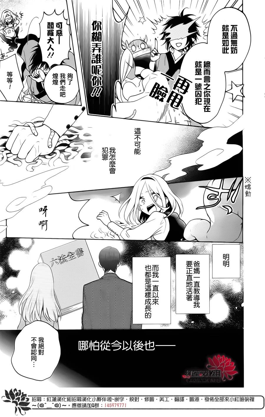 地狱的阎罗第1话图