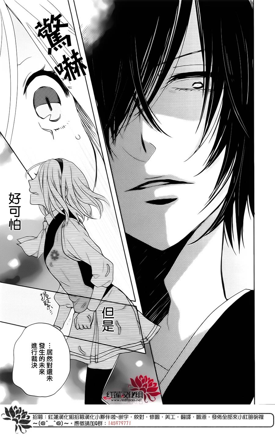 地狱的阎罗第1话图