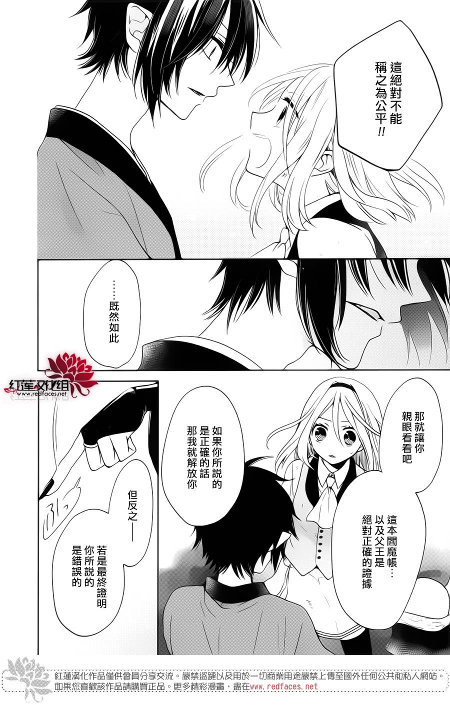 地狱的阎罗第1话图