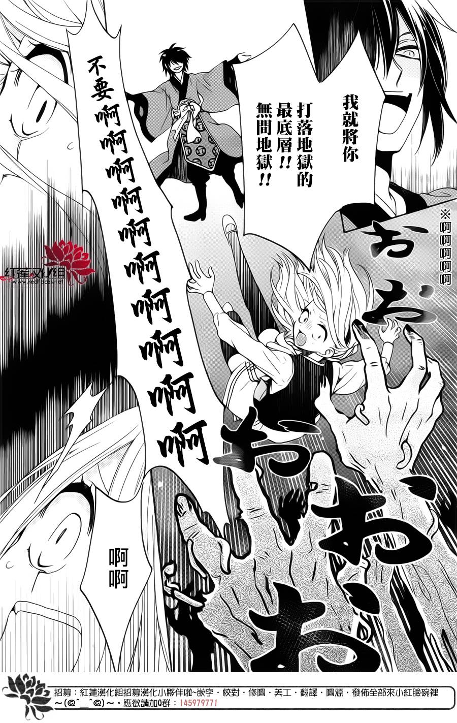 地狱的阎罗第1话图