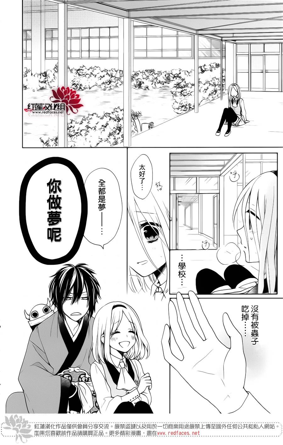 地狱的阎罗第1话图