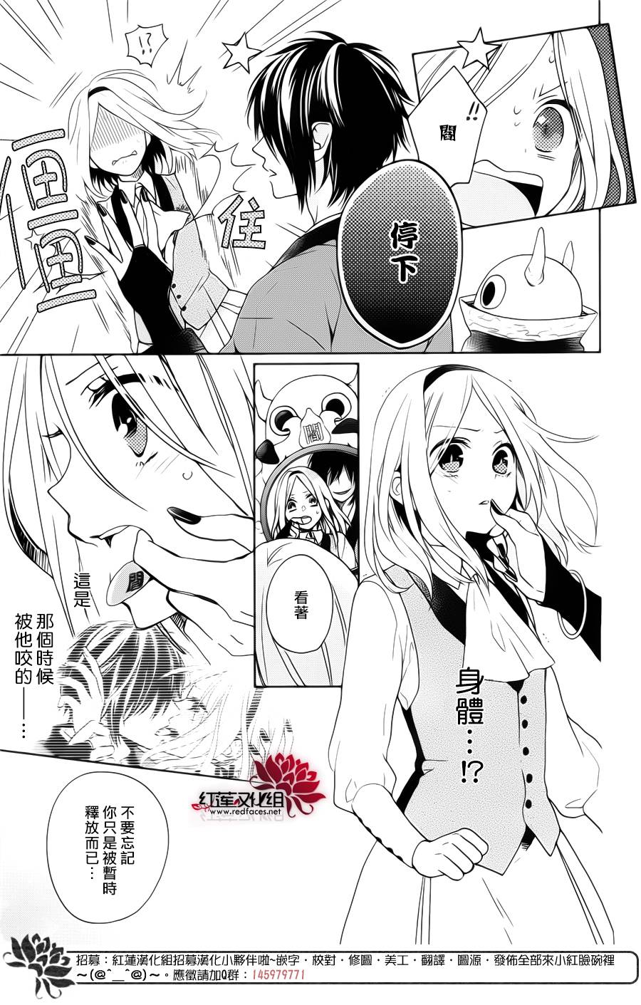 地狱的阎罗第1话图