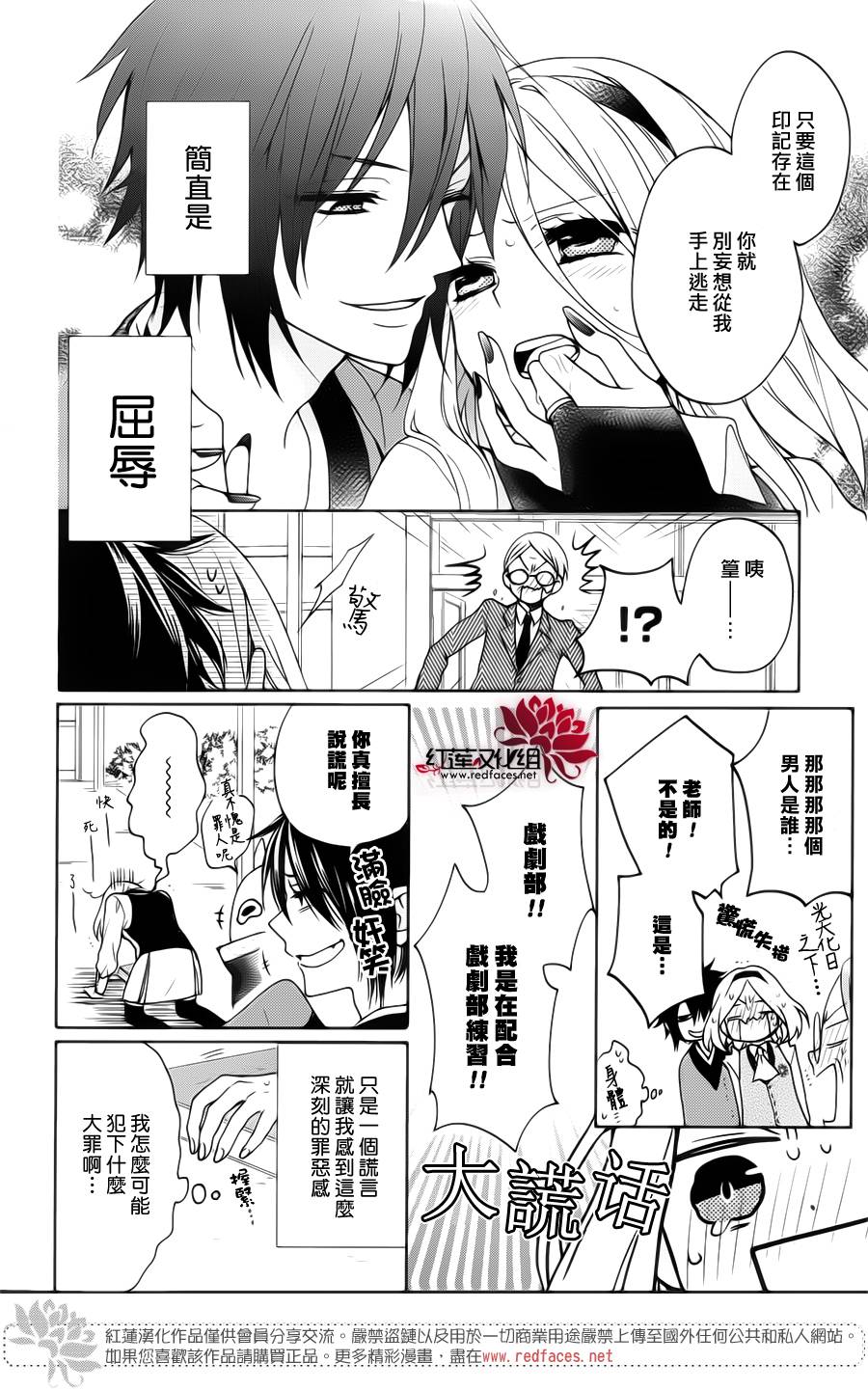 地狱的阎罗第1话图